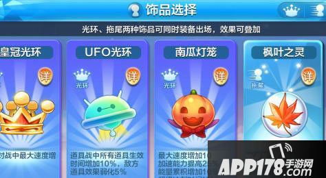 天天酷跑南瓜灯笼