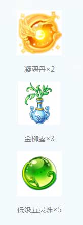 大话西游手游良宵节礼包