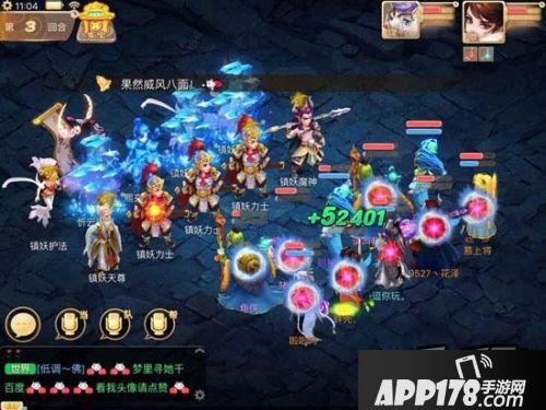 大话西游游戏截图