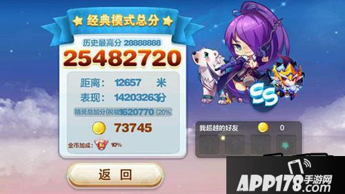 天天酷跑游戏截图