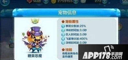 天天酷跑糖果恶魔多种对比