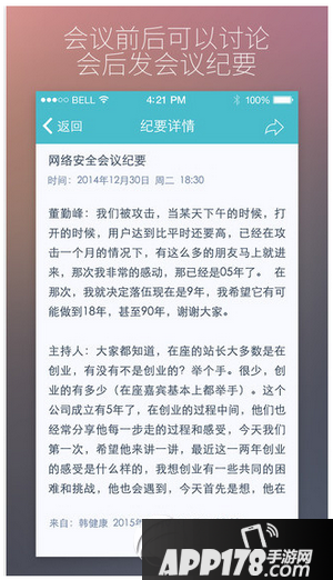 全时蜜蜂是什么 全时蜜蜂是干什么的5