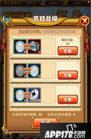 少年三国志游戏截图