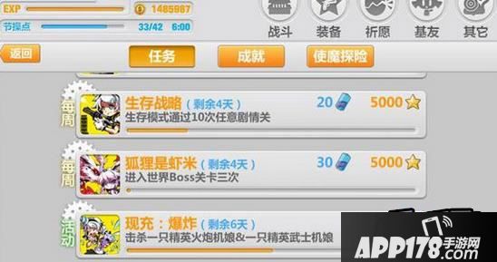 崩坏学园2游戏截图