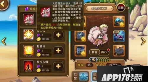 航海王启航多弗朗明哥技能测试分析攻略