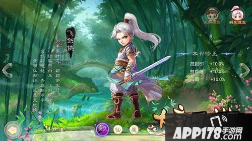 大话西游游戏截图
