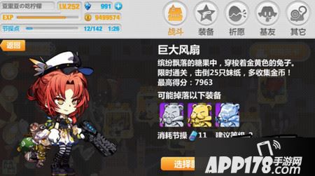 崩坏侦探少女第二章S攻略