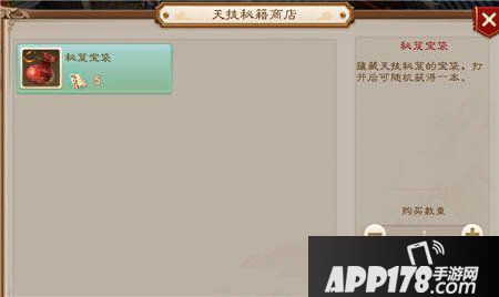 问道手游天技秘籍