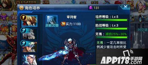 时空猎人角色培养