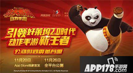 功夫熊猫手游玩法