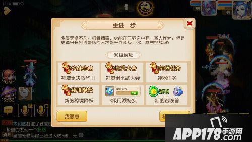 梦幻西游游戏截图