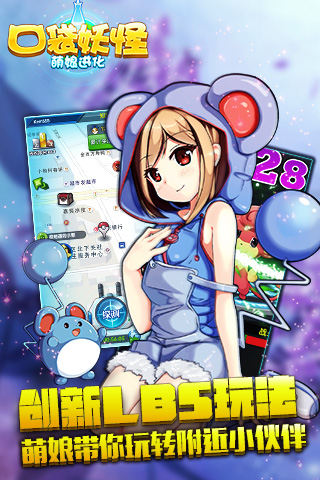 口袋萌娘游戏截图