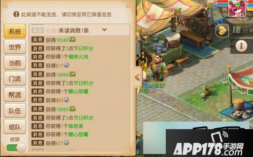 梦幻西游游戏截图