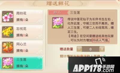 大话西游手游三生莲