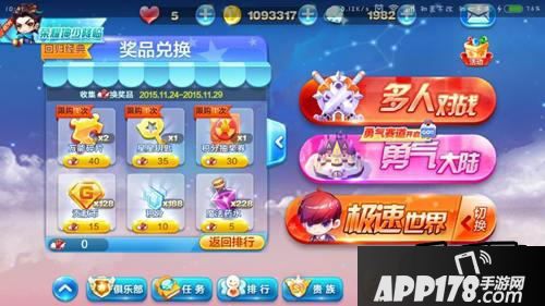 天天酷跑游戏截图