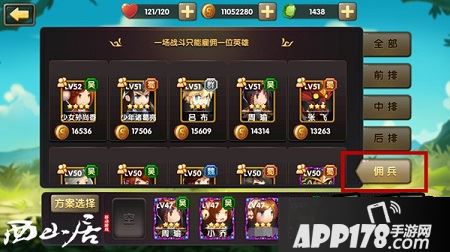 恶魔城的闯关攻略