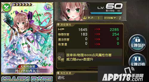 乖离性百万亚瑟王纯白型珀西瓦尔