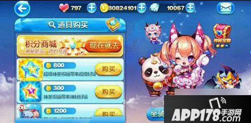 天天酷跑游戏截图