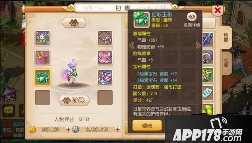 梦幻西游游戏截图