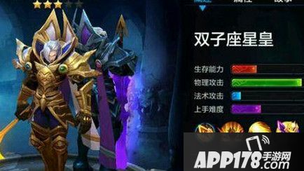 双子座星皇