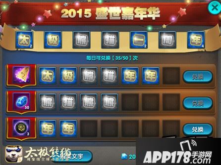 《太极熊猫》平民玩家32品符文速成攻略