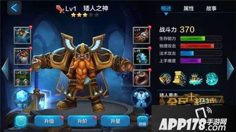 全民超神游戏截图