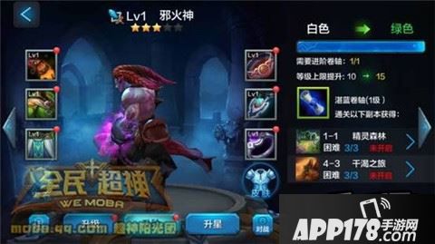 全民超神游戏截图