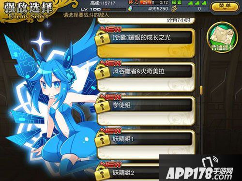 乖离性百万亚瑟王超圣杯祭