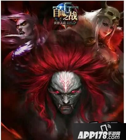 自由之战新版本新英雄登场