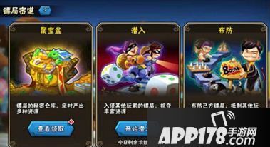 进入游戏主界面后，点击右边【镖局密道】图标