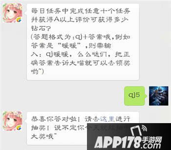 奇迹暖暖11月9日每日一题答案