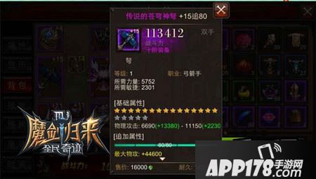 比强化更强，属性大飞跃