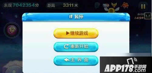 天天酷跑游戏截图