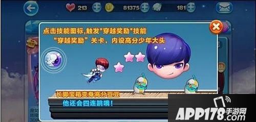 天天酷跑未来少年