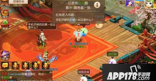 梦幻西游手游因缘际会攻略