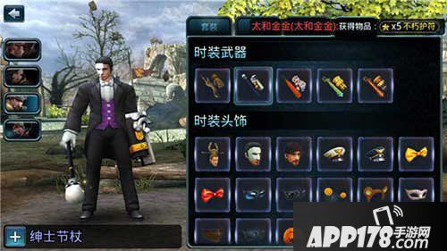 时空之刃绅士怪盗