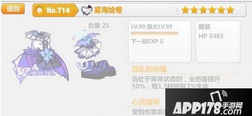 崩坏学园2雾海绘卷神衣