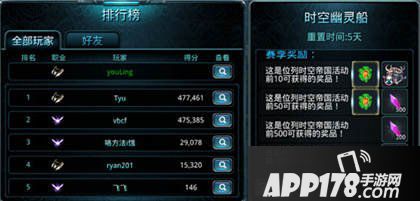 时空之刃时空幽灵船