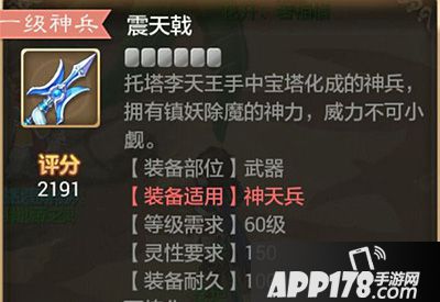 大话西游手游神兵