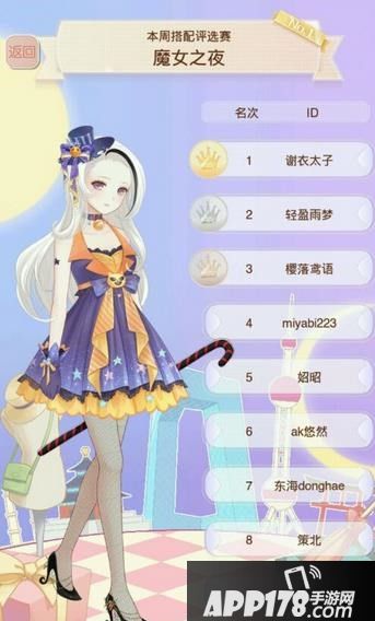 暖暖环游世界魔女之夜评选赛搭配技巧分析