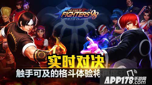 拳皇98终极之战ol实时对决