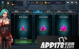 时空之刃水晶获得攻略