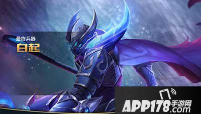 王者荣耀白起团战出装推荐