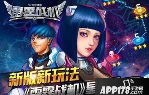 雷霆战机型晶核怎么样 型晶核属性抢先看