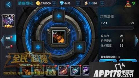 全民超神游戏截图