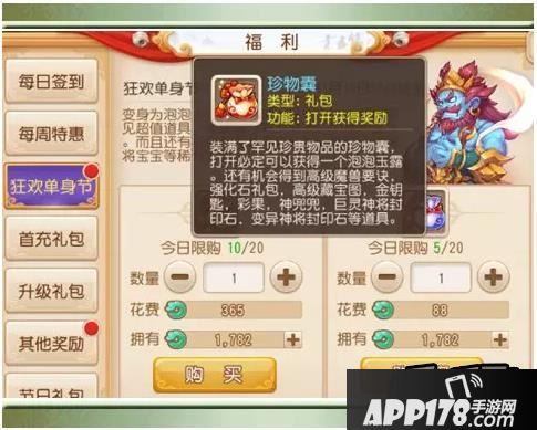 梦幻西游游戏截图