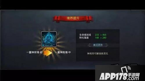 乱斗西游元神系统详细解读