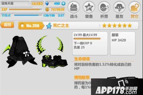 崩坏学园2死亡之主