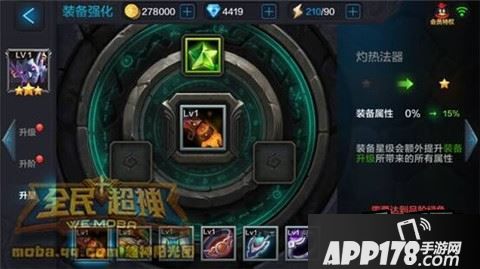 全民超神游戏截图