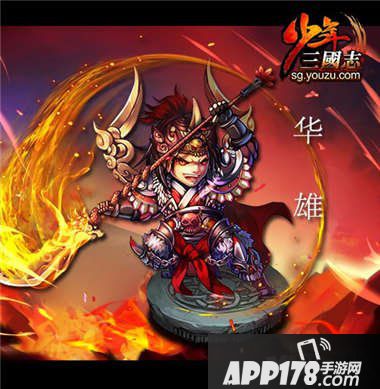 少年三国志群雄红将